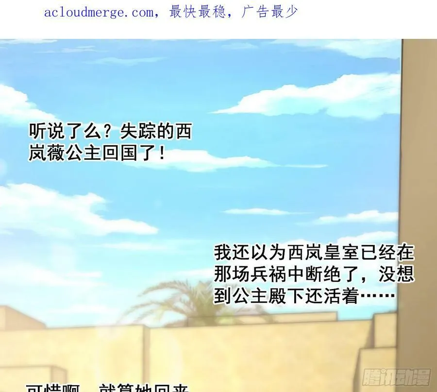 颜如玉退场，玉孺延登场 第3页