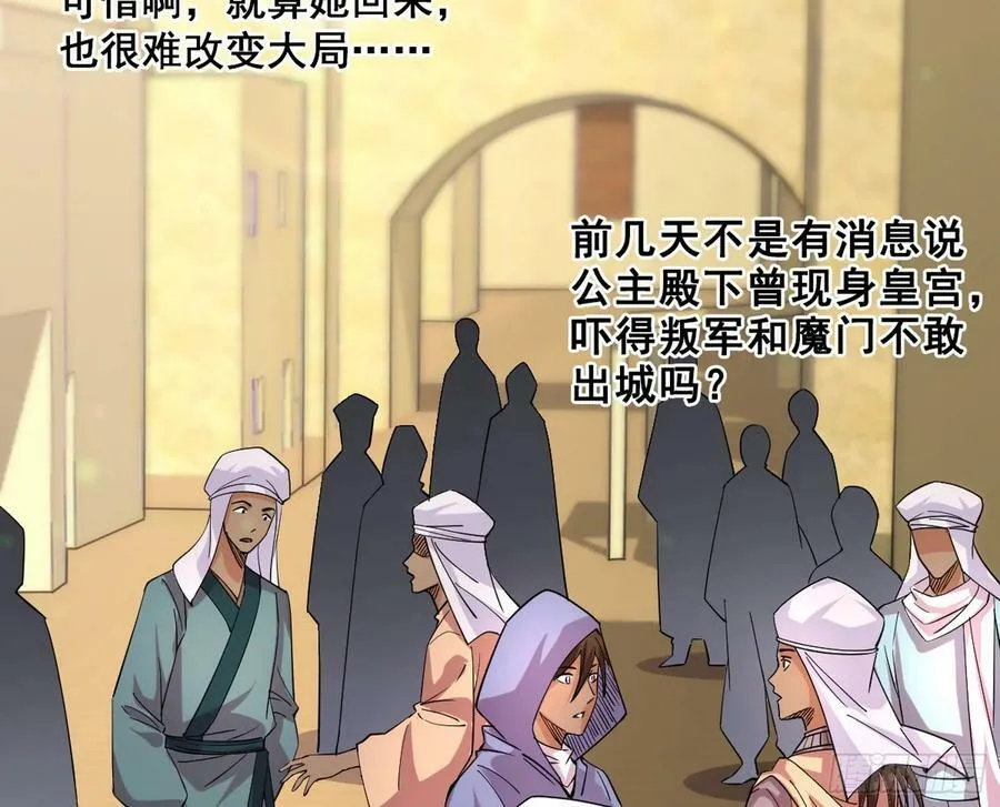 颜如玉退场，玉孺延登场 第4页