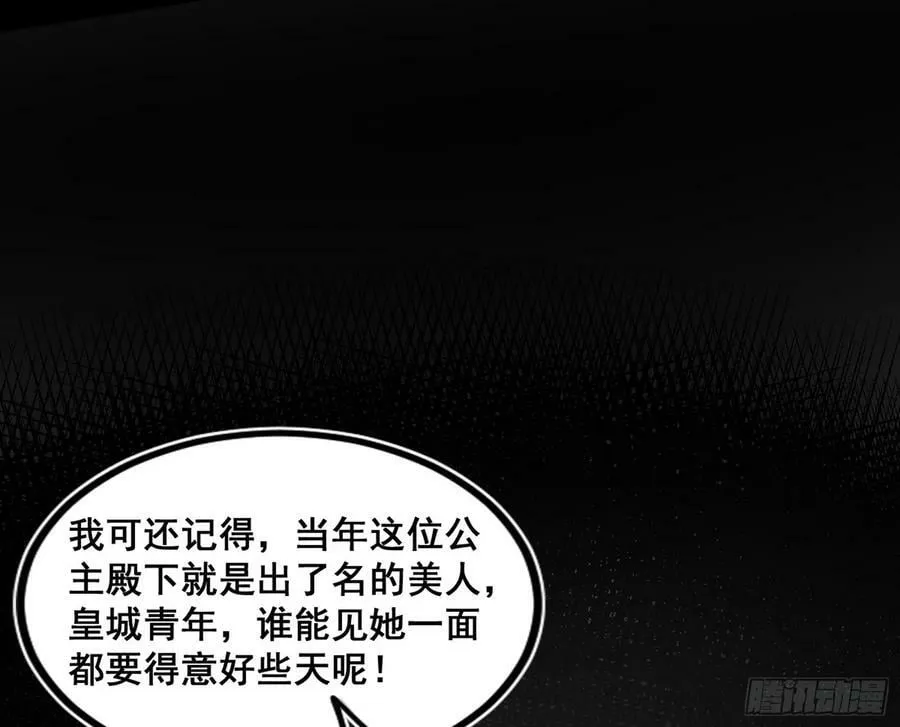 颜如玉退场，玉孺延登场 第6页