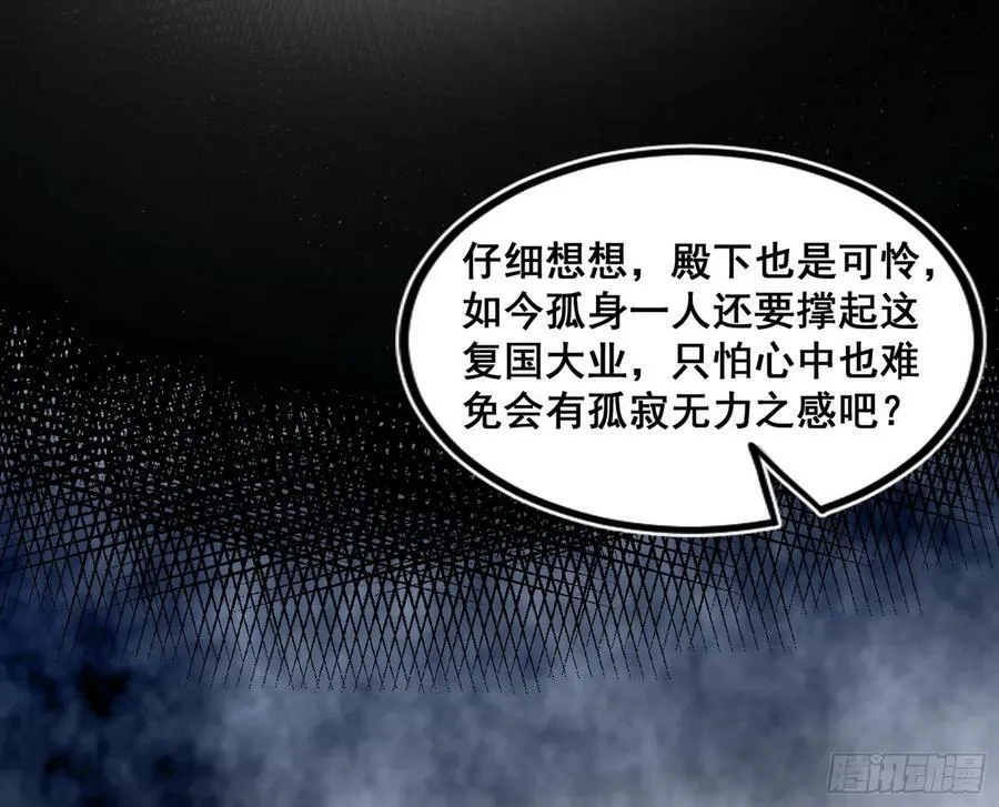 颜如玉退场，玉孺延登场 第10页