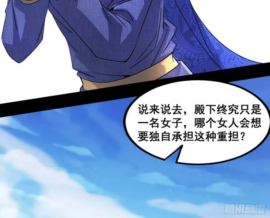 颜如玉退场，玉孺延登场 第12页