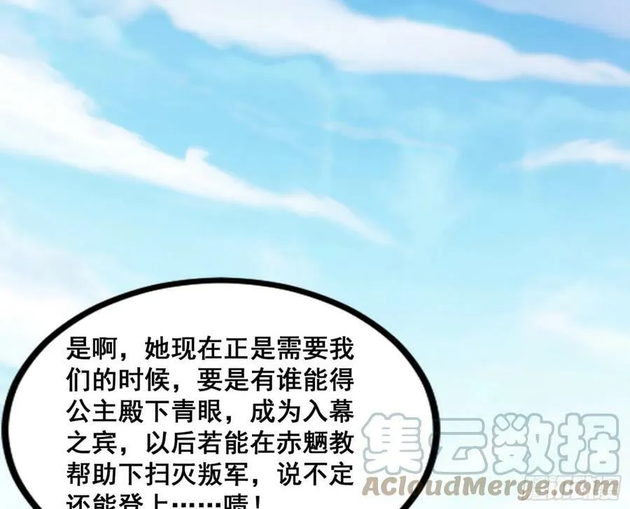 颜如玉退场，玉孺延登场 第13页