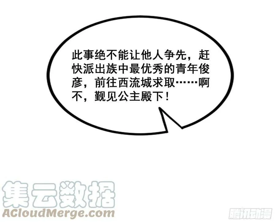 颜如玉退场，玉孺延登场 第17页