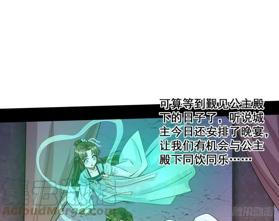 颜如玉退场，玉孺延登场 第21页