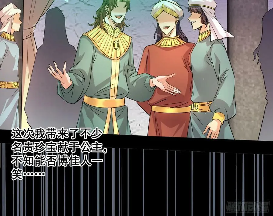 颜如玉退场，玉孺延登场 第22页
