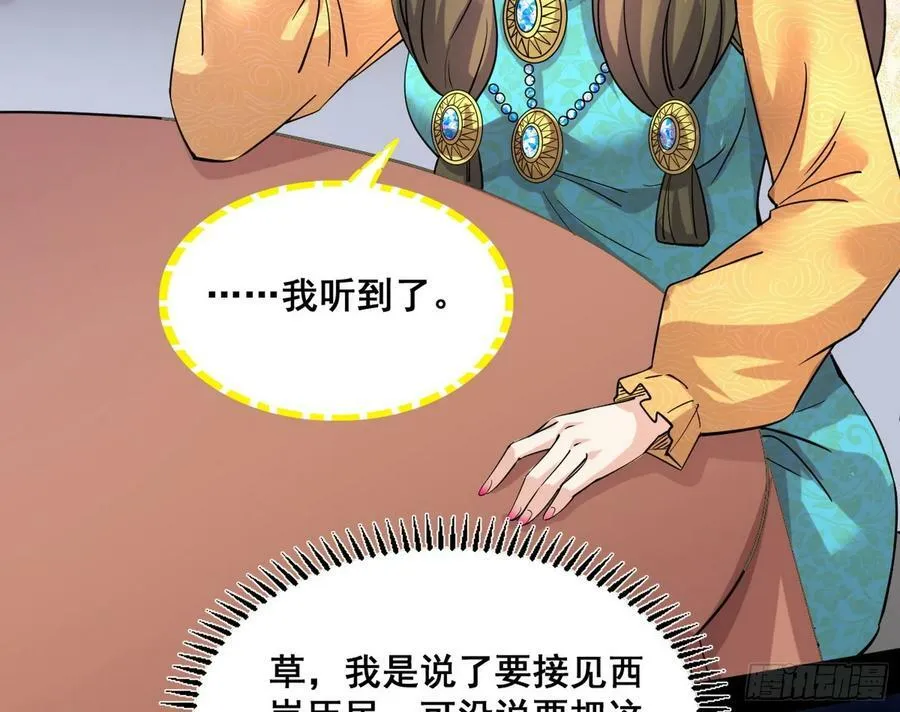 颜如玉退场，玉孺延登场 第26页