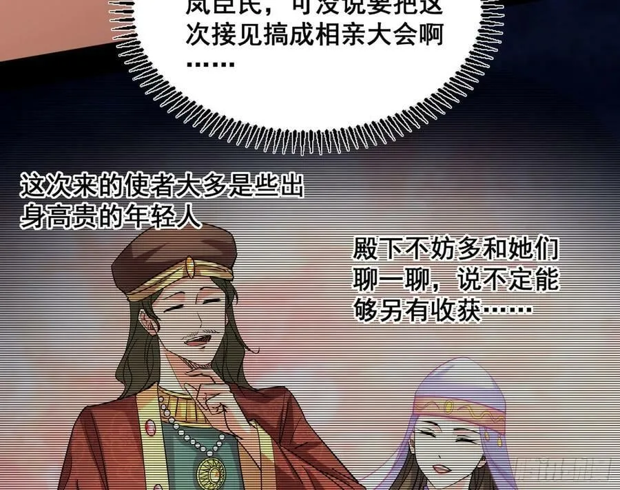 颜如玉退场，玉孺延登场 第27页