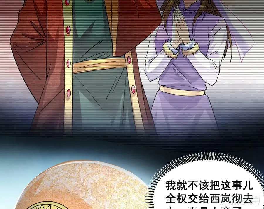 颜如玉退场，玉孺延登场 第28页