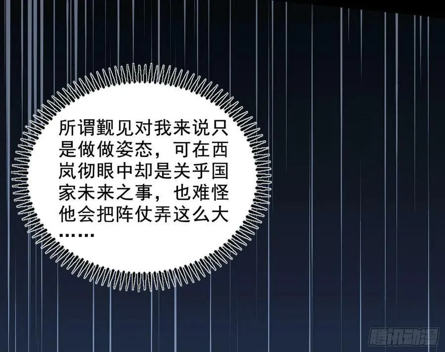 颜如玉退场，玉孺延登场 第30页
