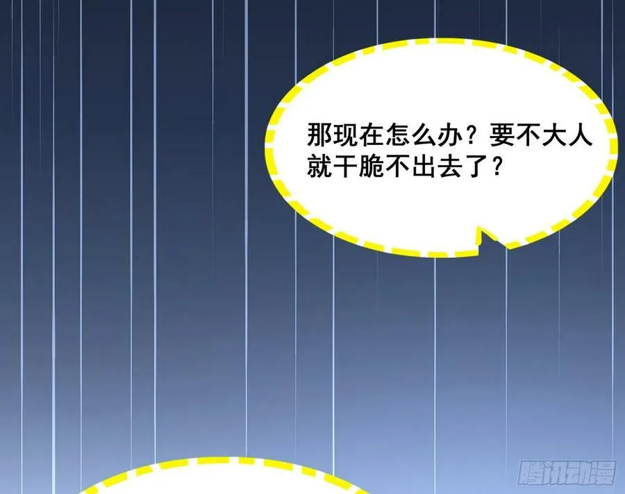 颜如玉退场，玉孺延登场 第31页