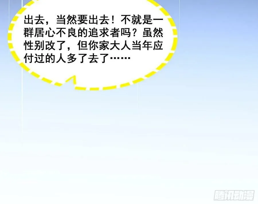 颜如玉退场，玉孺延登场 第32页