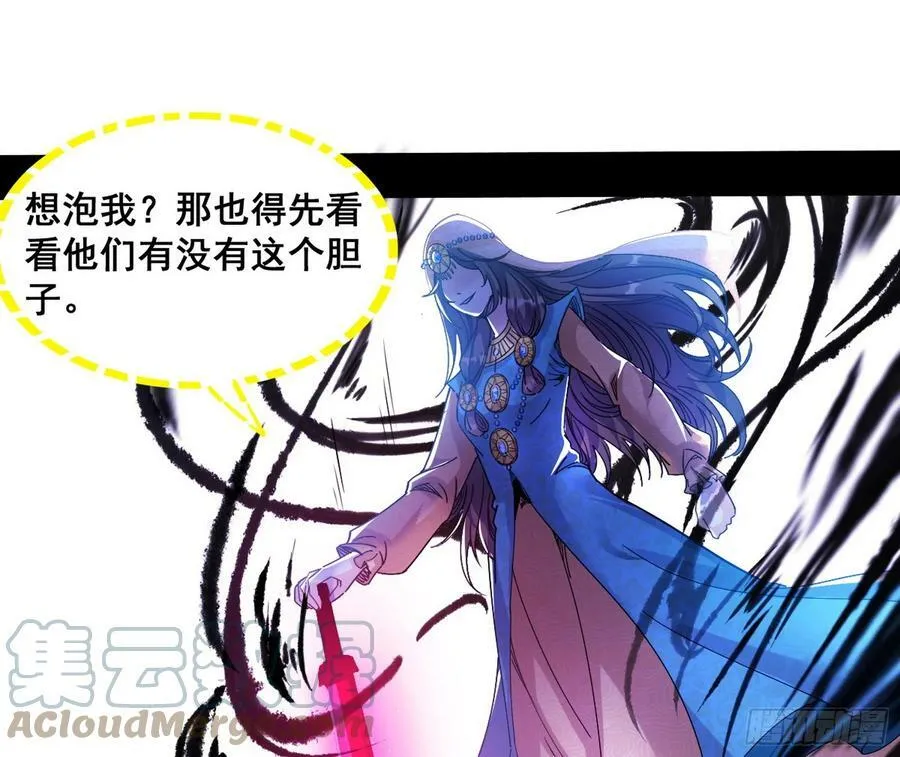 颜如玉退场，玉孺延登场 第33页