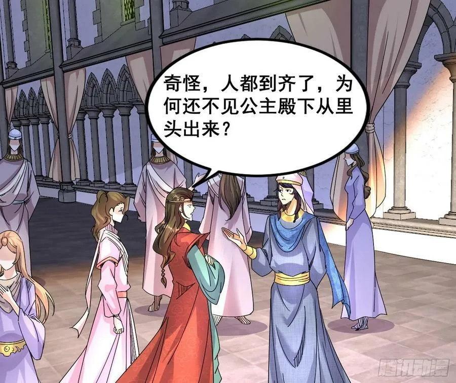 颜如玉退场，玉孺延登场 第36页