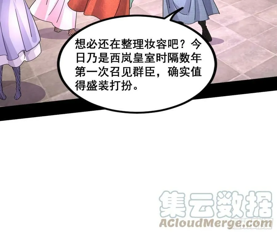 颜如玉退场，玉孺延登场 第37页