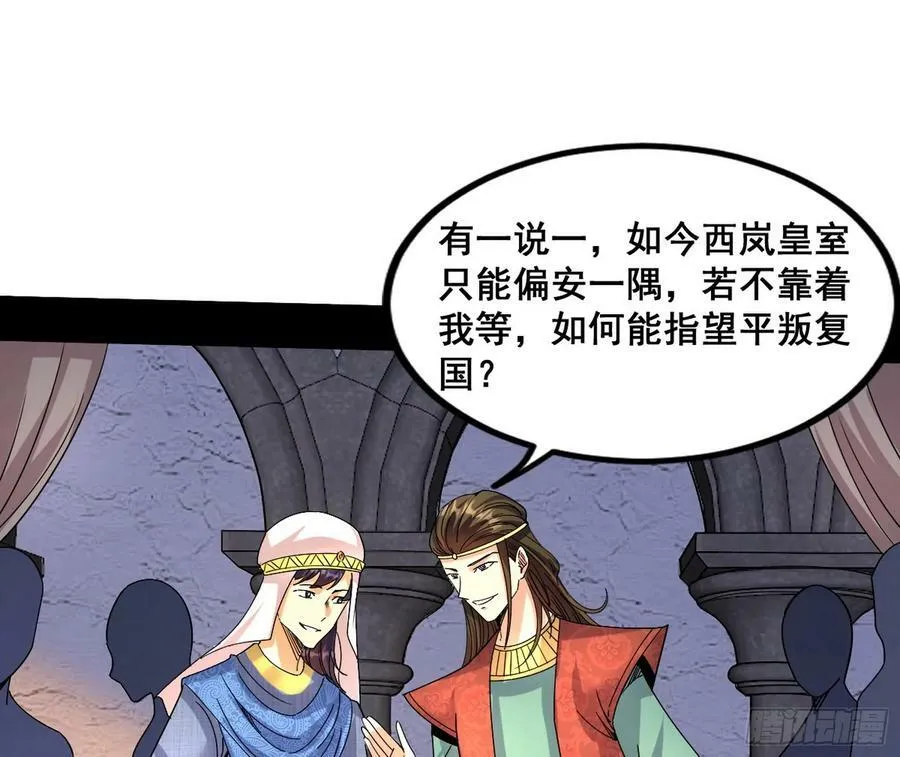 颜如玉退场，玉孺延登场 第38页