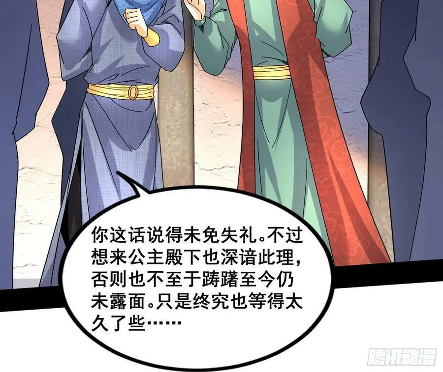 颜如玉退场，玉孺延登场 第39页