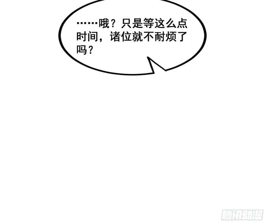 颜如玉退场，玉孺延登场 第42页