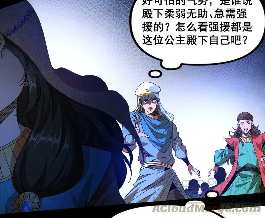 颜如玉退场，玉孺延登场 第53页