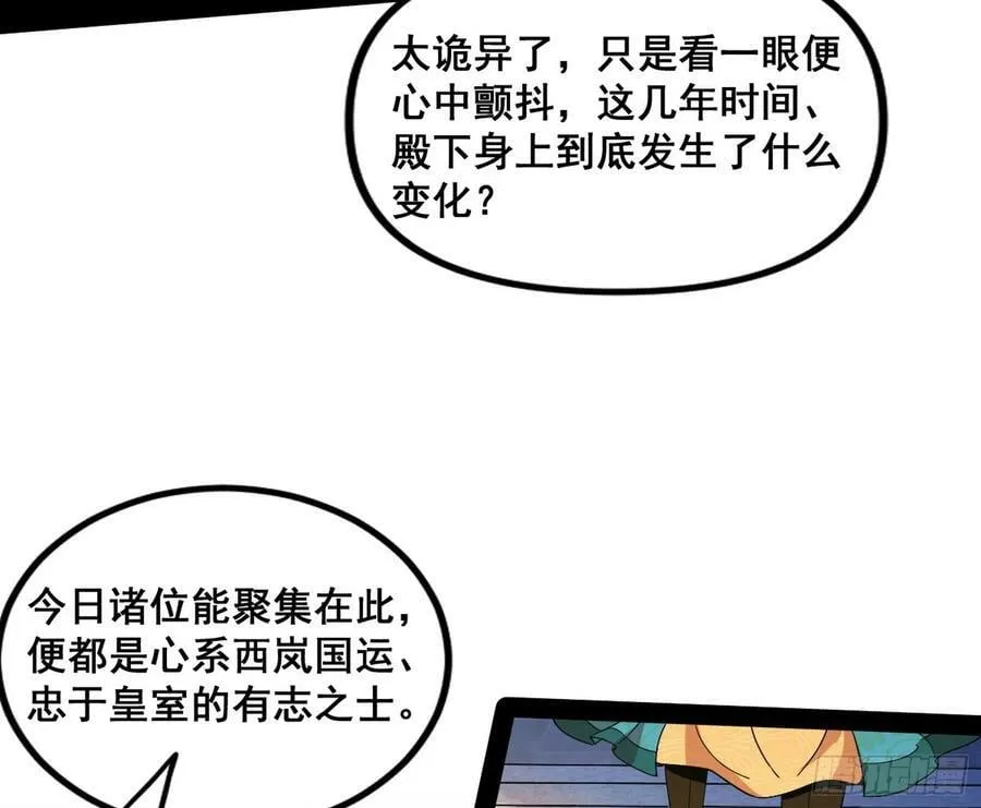 颜如玉退场，玉孺延登场 第54页