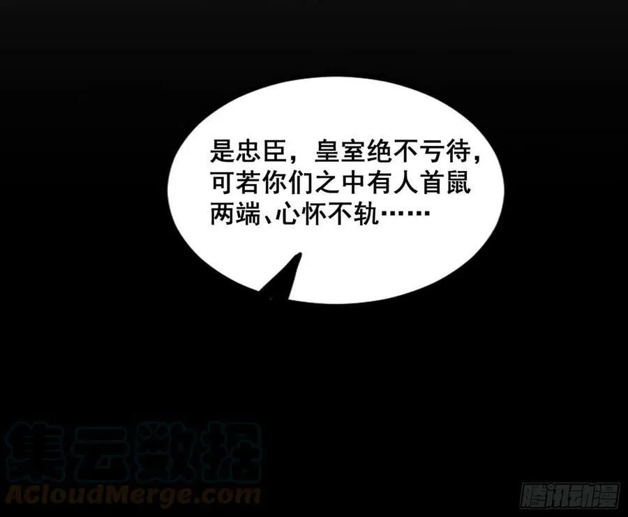 颜如玉退场，玉孺延登场 第57页
