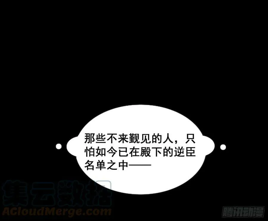 颜如玉退场，玉孺延登场 第65页