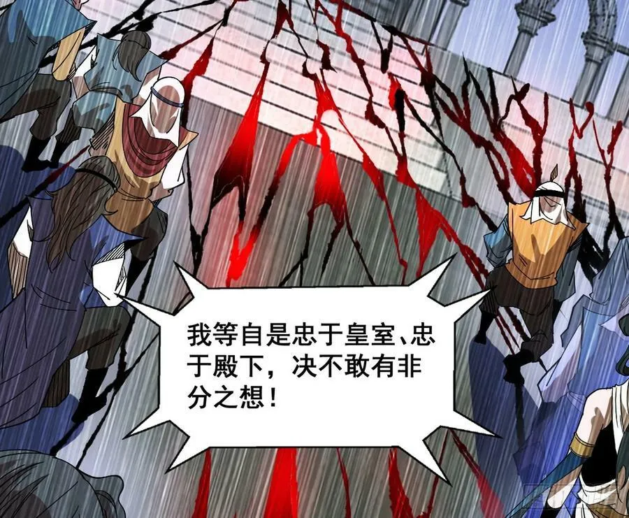 颜如玉退场，玉孺延登场 第67页