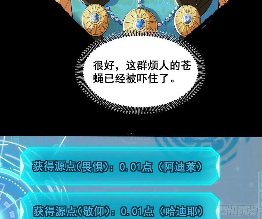 颜如玉退场，玉孺延登场 第74页