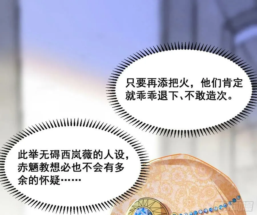 颜如玉退场，玉孺延登场 第76页