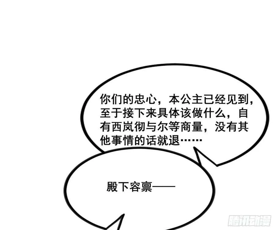 颜如玉退场，玉孺延登场 第78页