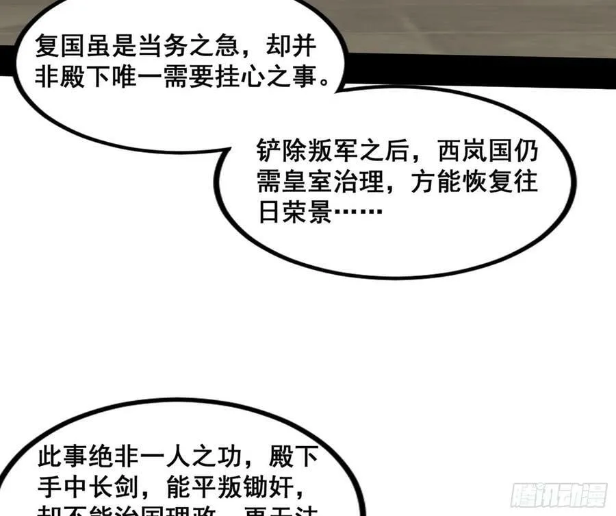 颜如玉退场，玉孺延登场 第80页