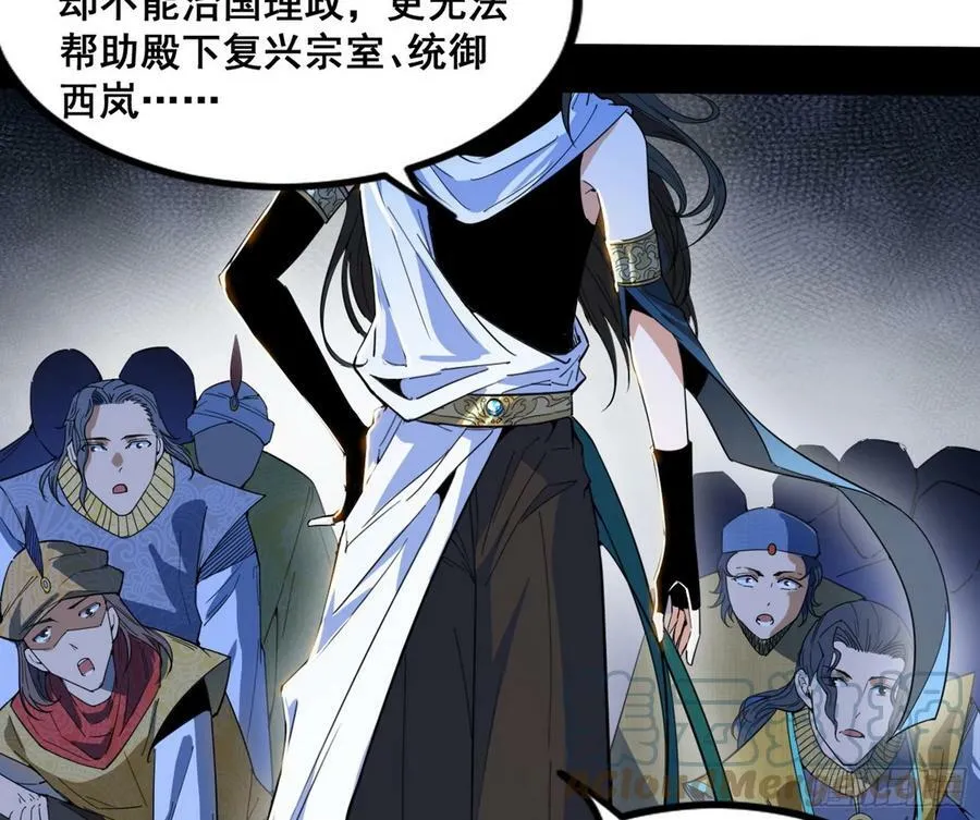 颜如玉退场，玉孺延登场 第81页