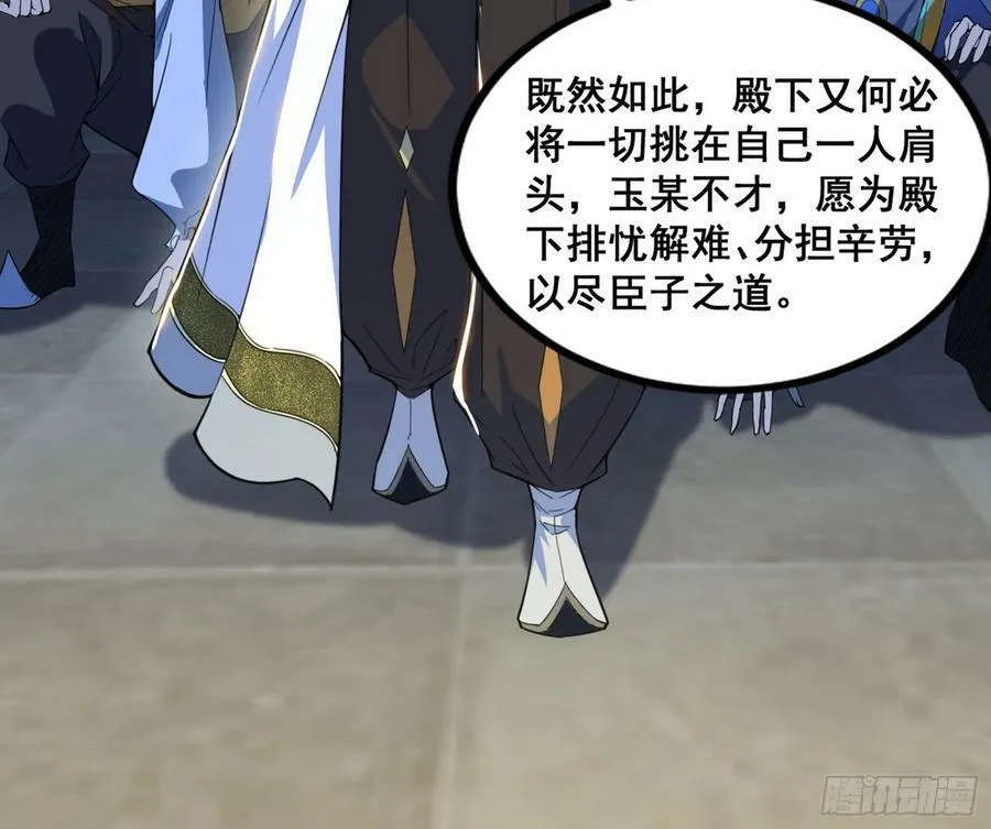颜如玉退场，玉孺延登场 第82页
