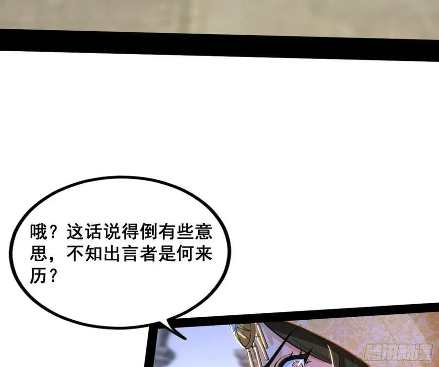颜如玉退场，玉孺延登场 第83页