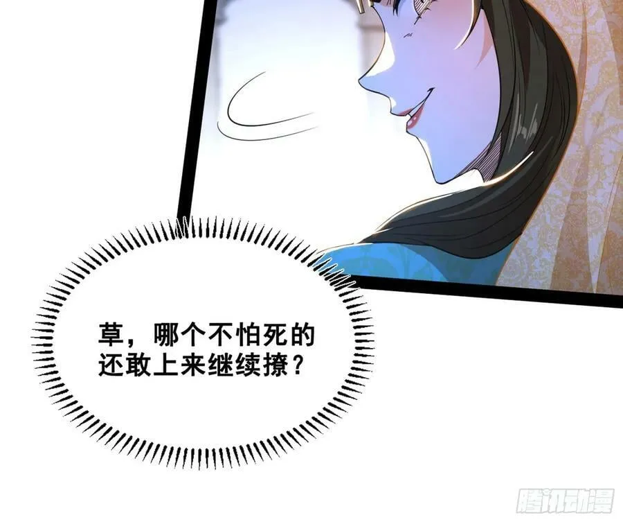 颜如玉退场，玉孺延登场 第84页