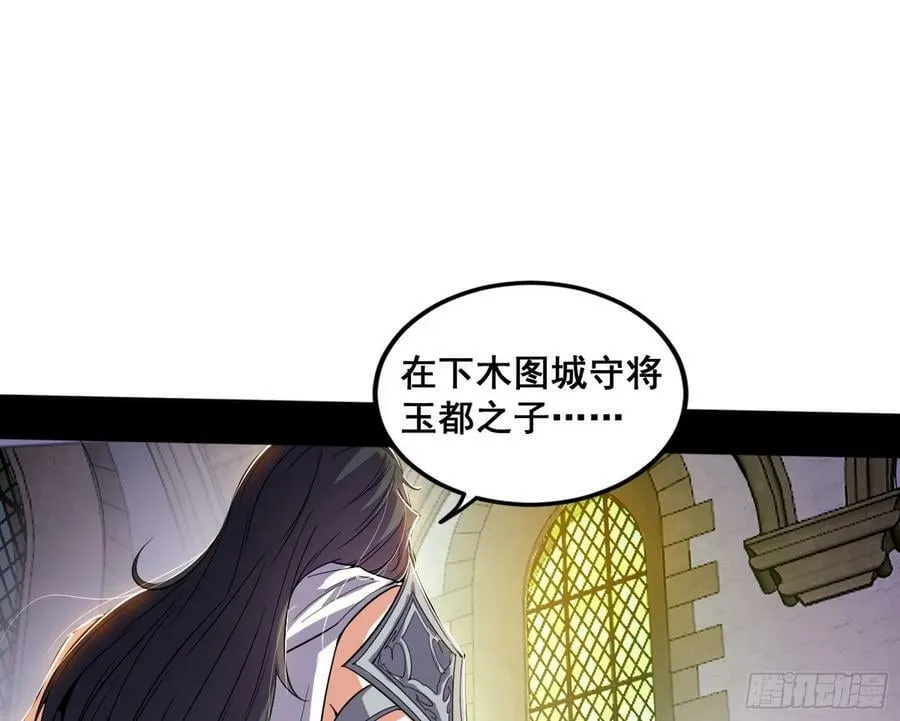 颜如玉退场，玉孺延登场 第87页