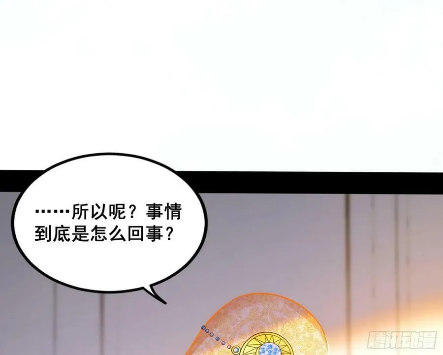 颜如玉退场，玉孺延登场 第94页