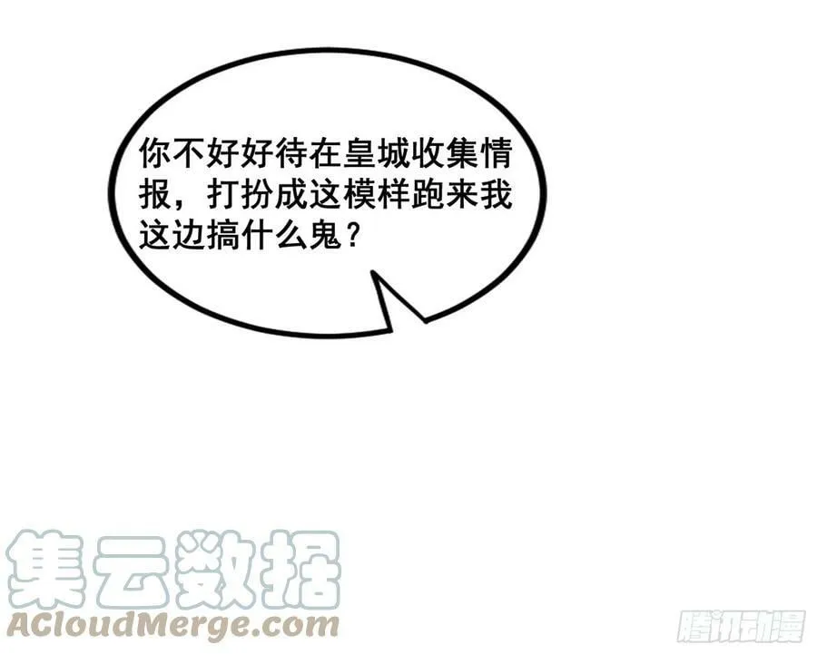 颜如玉退场，玉孺延登场 第97页
