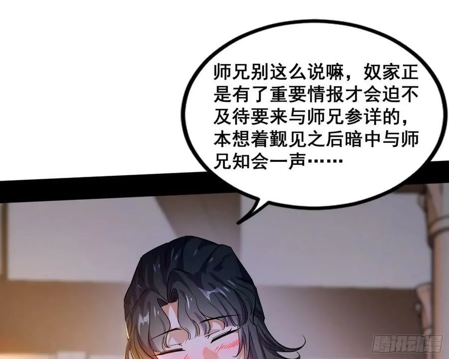 颜如玉退场，玉孺延登场 第98页