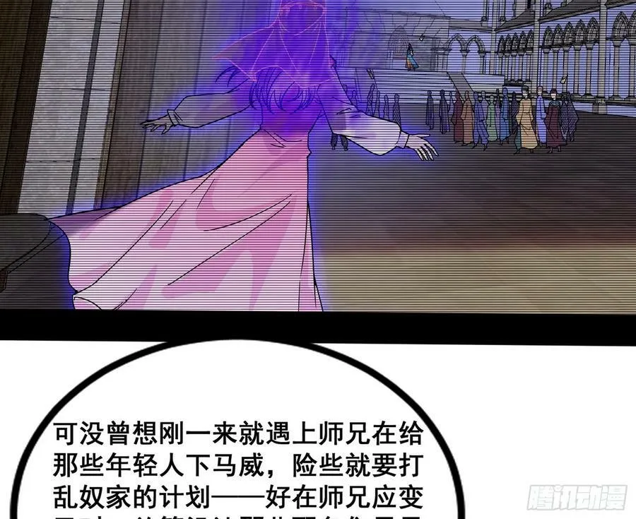 颜如玉退场，玉孺延登场 第102页