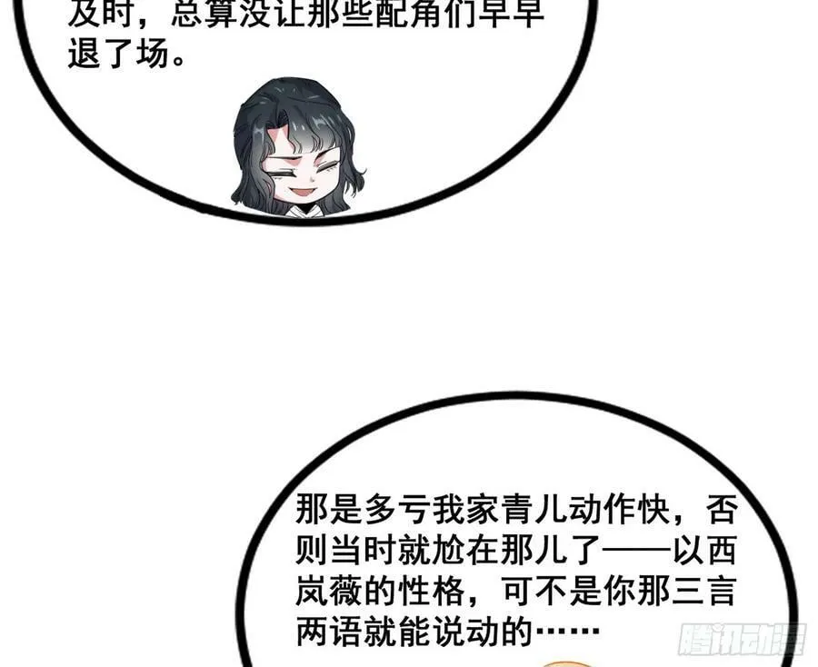 颜如玉退场，玉孺延登场 第103页