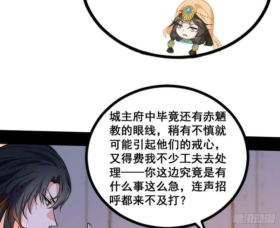 颜如玉退场，玉孺延登场 第104页