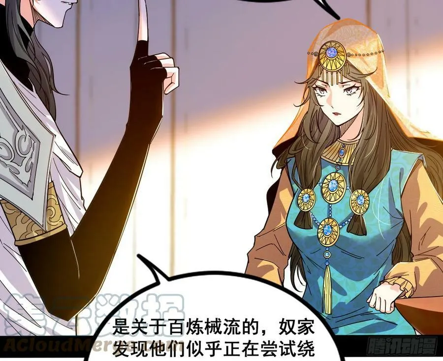 颜如玉退场，玉孺延登场 第105页