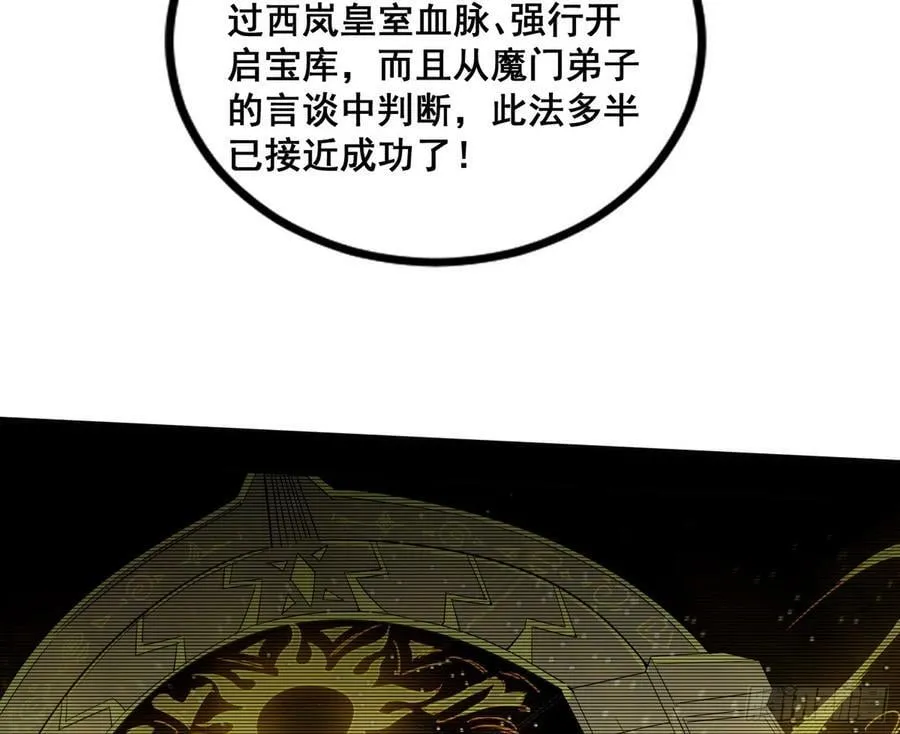 颜如玉退场，玉孺延登场 第106页