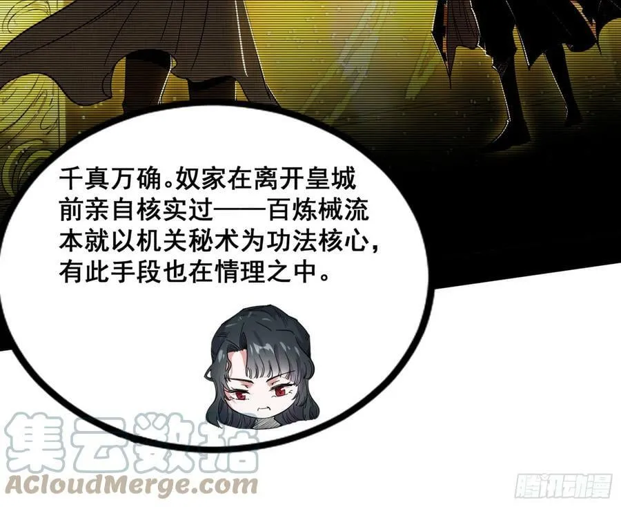 颜如玉退场，玉孺延登场 第109页