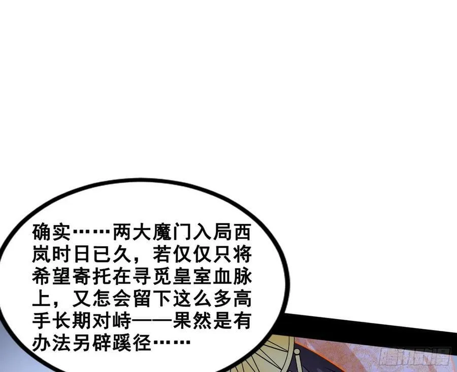 颜如玉退场，玉孺延登场 第110页