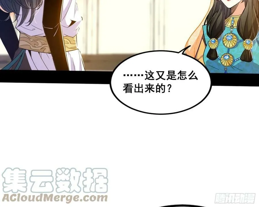 颜如玉退场，玉孺延登场 第113页