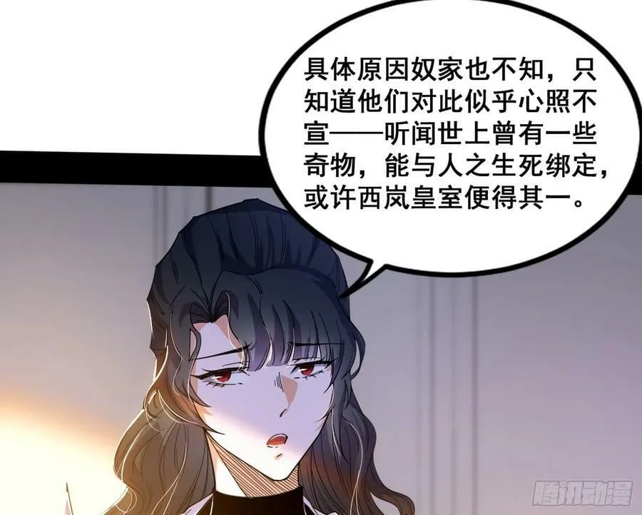 颜如玉退场，玉孺延登场 第114页