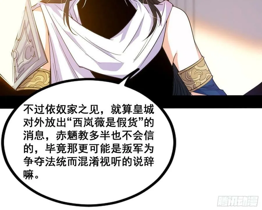 颜如玉退场，玉孺延登场 第115页