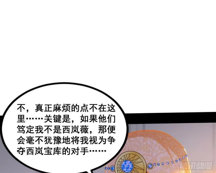 颜如玉退场，玉孺延登场 第116页