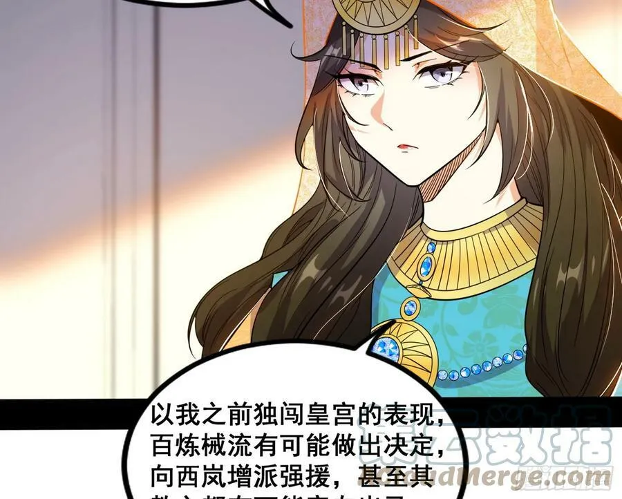颜如玉退场，玉孺延登场 第117页